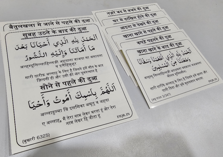 Hindi Dua stickers (12) + Traceable Kit Combo (4 books + pencil + eraser)